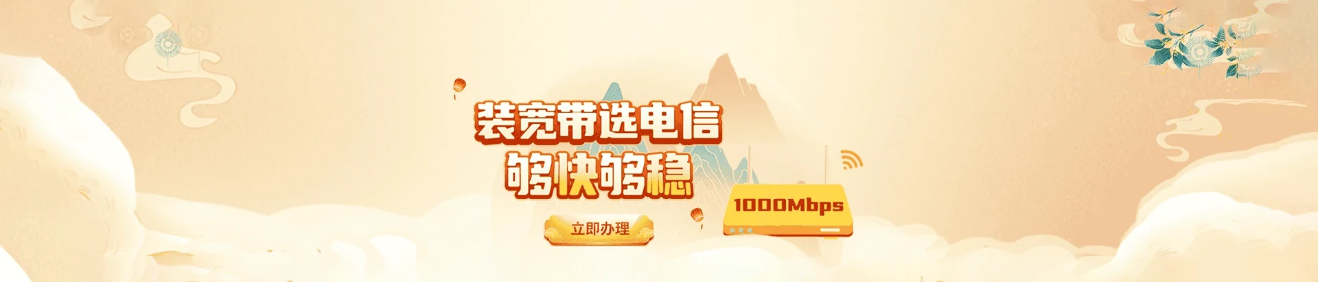 普陀区电信宽带