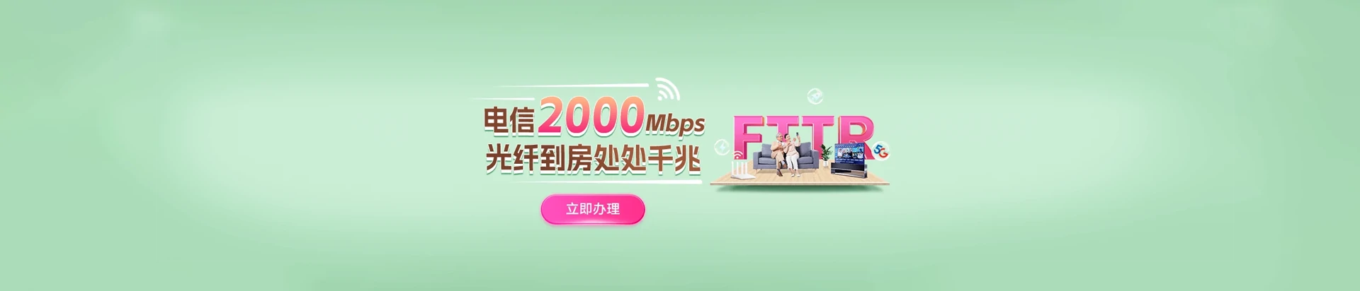 普陀区电信宽带