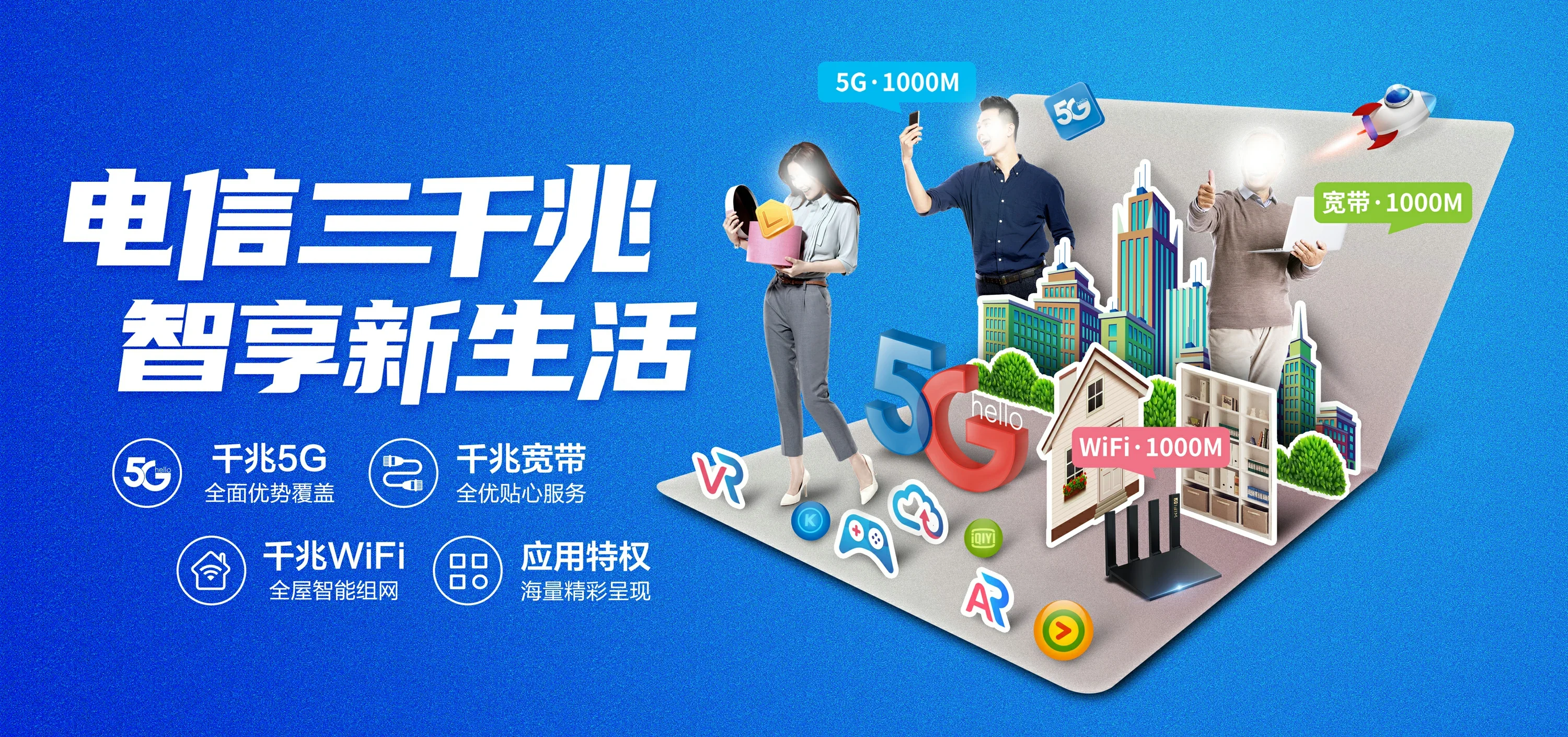 中国电信 普陀区电信宽带 宽带套餐
